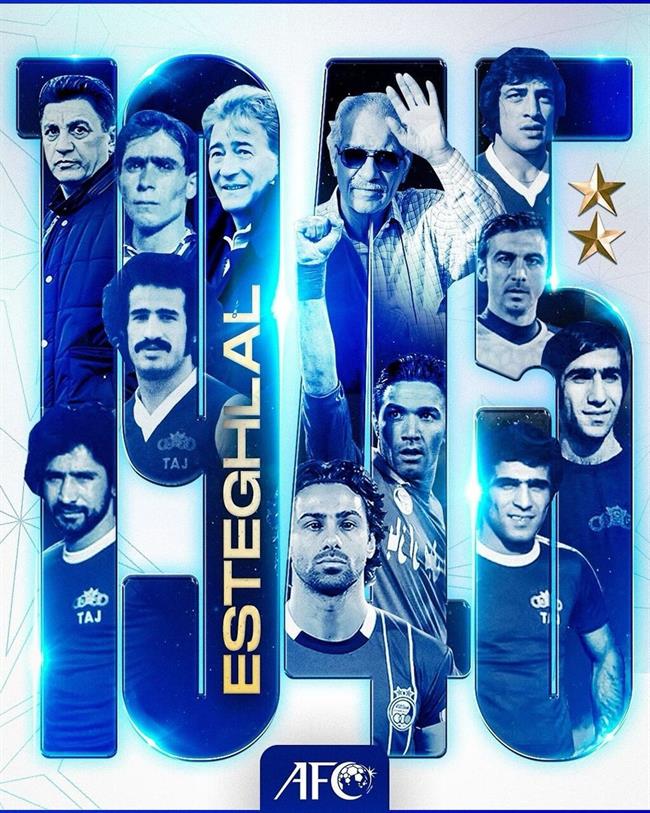 عکس؛ پوستر AFC برای سالگرد تاسیس استقلال با حضور بزرگان آبیها