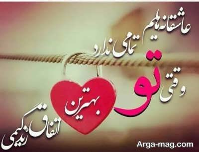 متن عکس عاشقانه