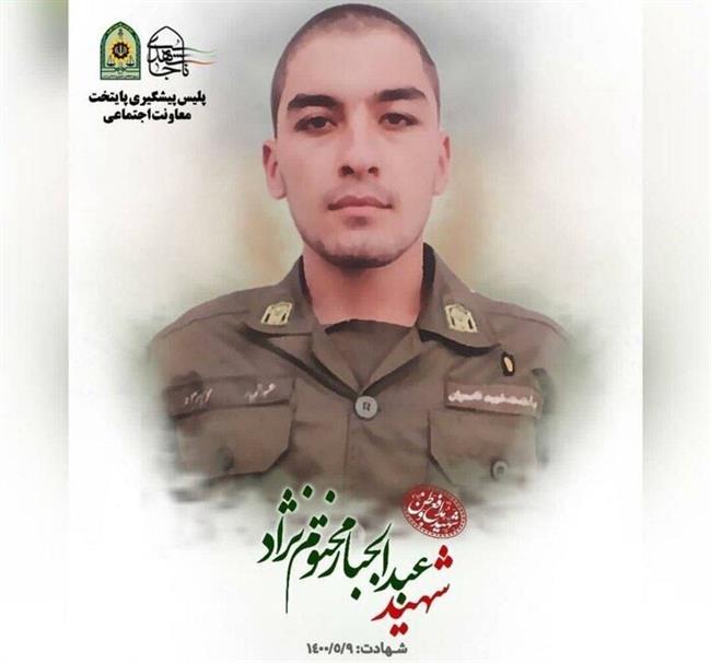 حکم قصاص قاتل شهید عبدالجبار مختومنژاد اجرا شد