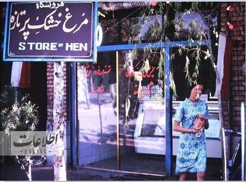 وقتی تخم‌مرغ کیلویی 6 تومان هم در تهران گیر نمی‌آمد +عکس