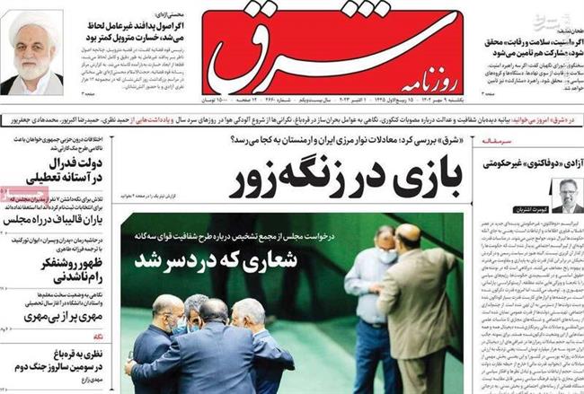شکست پروژه اغتشاشات زاهدان محصول سکوت در تهران است! / اصلاح‌طلبان و اعتدالیون در یک قدمی ائتلاف قرار دارند