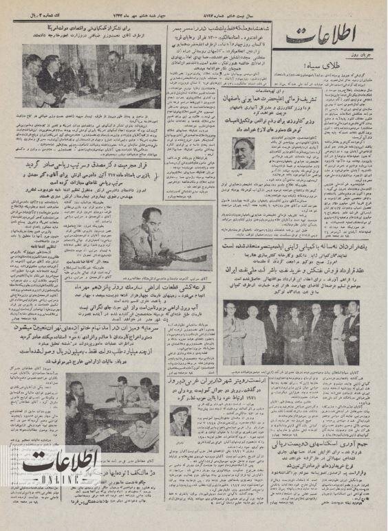 محله نارمک 70 سال پیش چگونه به وجود آمد؟/ عکس