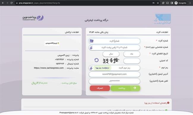 گردن‌کشی شرکت‌های پرداخت‌یار در مقابل بانک مرکزی/ افزایش احتمال پولشویی با نادیده گرفتن قوانین +سند