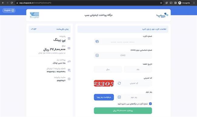 گردن‌کشی شرکت‌های پرداخت‌یار در مقابل بانک مرکزی/ افزایش احتمال پولشویی با نادیده گرفتن قوانین +سند