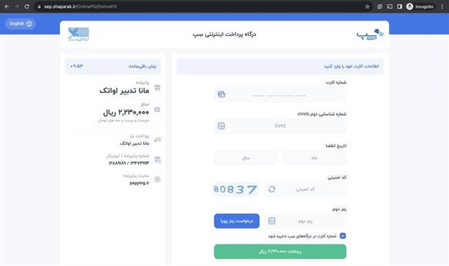 گردن‌کشی شرکت‌های پرداخت‌یار در مقابل بانک مرکزی/ افزایش احتمال پولشویی با نادیده گرفتن قوانین +سند