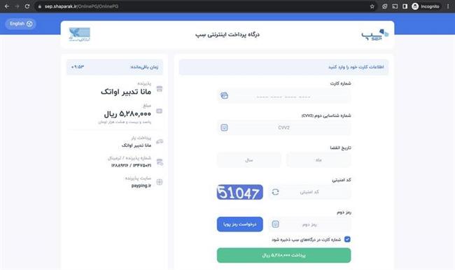 گردن‌کشی شرکت‌های پرداخت‌یار در مقابل بانک مرکزی/ افزایش احتمال پولشویی با نادیده گرفتن قوانین +سند