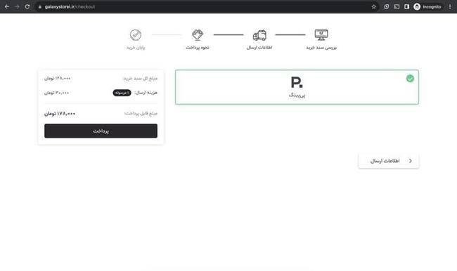 گردن‌کشی شرکت‌های پرداخت‌یار در مقابل بانک مرکزی/ افزایش احتمال پولشویی با نادیده گرفتن قوانین +سند