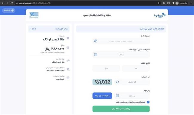 گردن‌کشی شرکت‌های پرداخت‌یار در مقابل بانک مرکزی/ افزایش احتمال پولشویی با نادیده گرفتن قوانین +سند