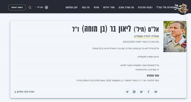 افسران ارتش رژیم صهیونیستی که در جریان عملیات طوفان الاقصی به هلاکت رسیدند + عکس