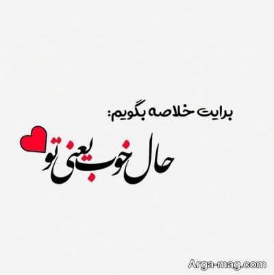 متن طولانی عاشقانه
