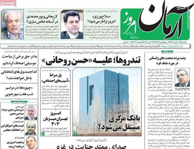 آمریکا متخاصم نیست، جاسوس‌ها را آزاد کنید! / دولت دوم روحانی در انتخابات شرکت خواهد کرد؟