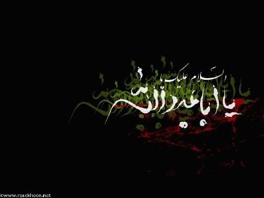 امام حسین (ع)  در آغوش پیامبر (ص)