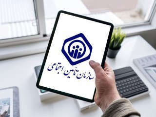 نحوه ثبت‌نام و دریافت هدیه ازدواج از تامین اجتماعی