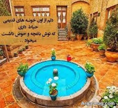 متن درباره خانه پدری و حال و هوای دلنشین خانه پدری