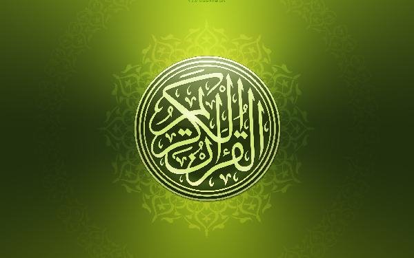 نزول قرآن بر پایه حق‏