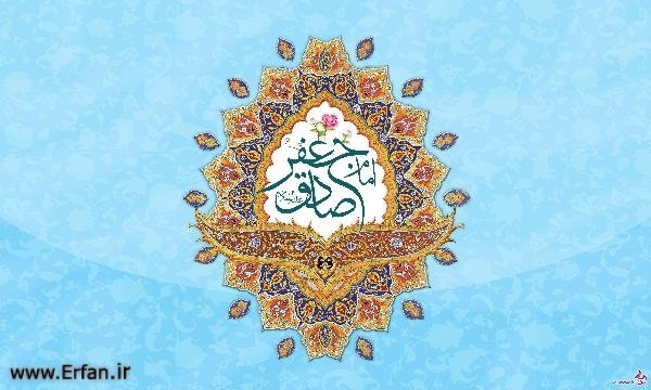 منشور نسل جوان در سیره امام صادق (ع)