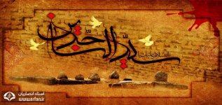 اخلاق و رفتار و صفات امام زین العابدین (ع) در آثار استاد انصاریان