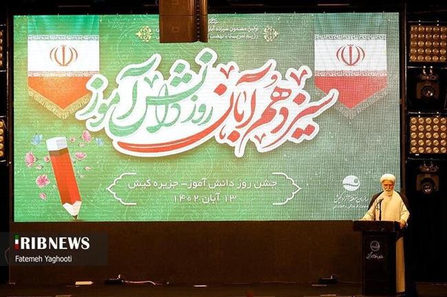 جشن روز دانش آموز در جزیره کیش