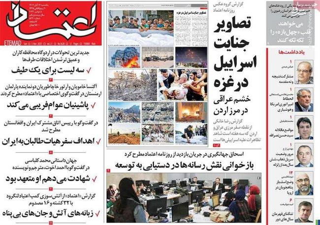 سانسور یک راهپیمایی ضدآمریکایی در روزنامه‌های اصلاح‌طلب/ رونمایی از لیست روحانی برای انتخابات مجلس خبرگان