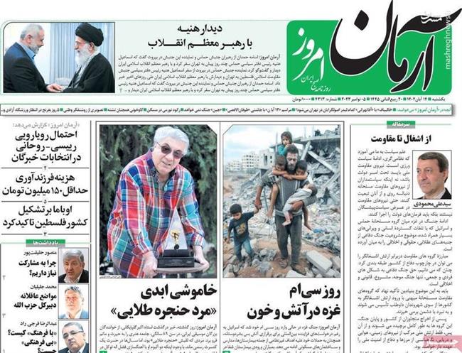 سانسور یک راهپیمایی ضدآمریکایی در روزنامه‌های اصلاح‌طلب/ رونمایی از لیست روحانی برای انتخابات مجلس خبرگان
