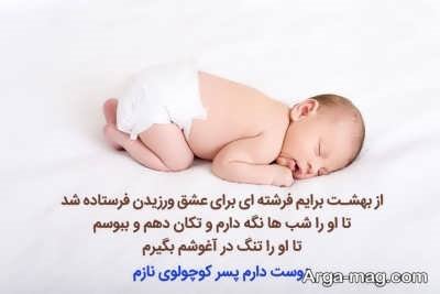 مجموعه ای از دلنوشته برای فرزند