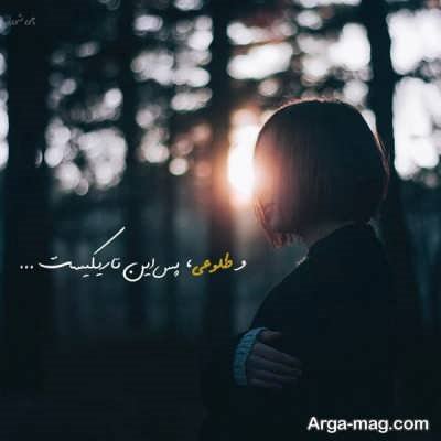کپشن درباره نور با محتوای خاص و دلنشین