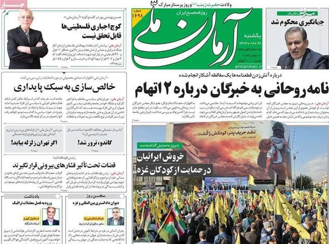 آیا حسن روحانی رد صلاحیت می‌شود؟/ رئیس دولت تدبیر به ترک فعل خود افتخار کرد!