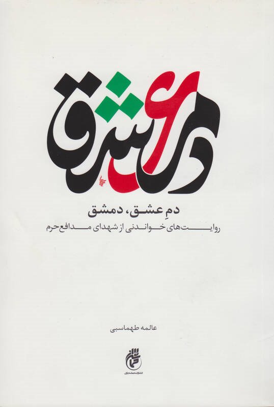 مجتبی «آقای خامنه‌ای» را بیشتر از پدرش دوست داشت