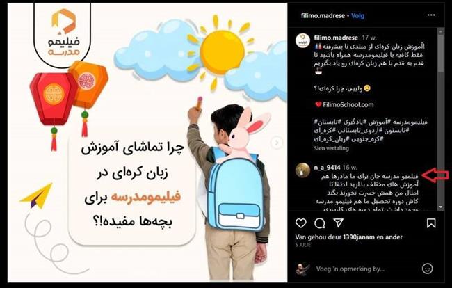 تهاجم فرهنگی در صبا ایده به سبک انجمن حجتیه/ آموزش زبان کره‌ای در «فیلمیمو مدرسه» با هدف تبلیغ فرهنگ «کی پاپ» +تصاویر