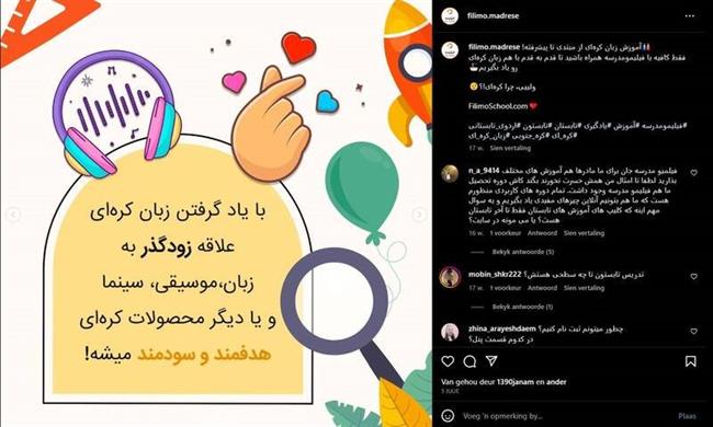 تهاجم فرهنگی در صبا ایده به سبک انجمن حجتیه/ آموزش زبان کره‌ای در «فیلمیمو مدرسه» با هدف تبلیغ فرهنگ «کی پاپ» +تصاویر