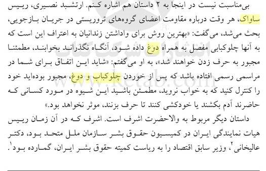 شکنجه‌گر «ابروکمانی» رژیم پهلوی که بود؟/ وقتی «چلوکباب با دوغ» اوج شکنجه ساواک بود!+عکس و فیلم