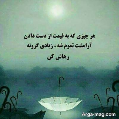 دلنوشته درباره آرامش با متن های زیبا و ناب