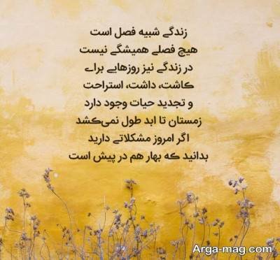متن درباره آرامش