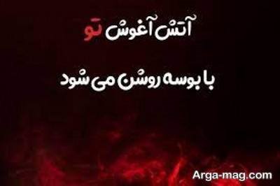 متن ناب درباره آتش