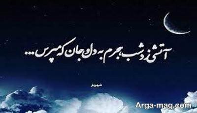 متن درباره آتش