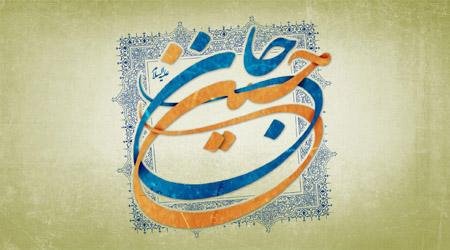 اصلاح، مولفه اساسی قیام امام حسین(علیه السلام)