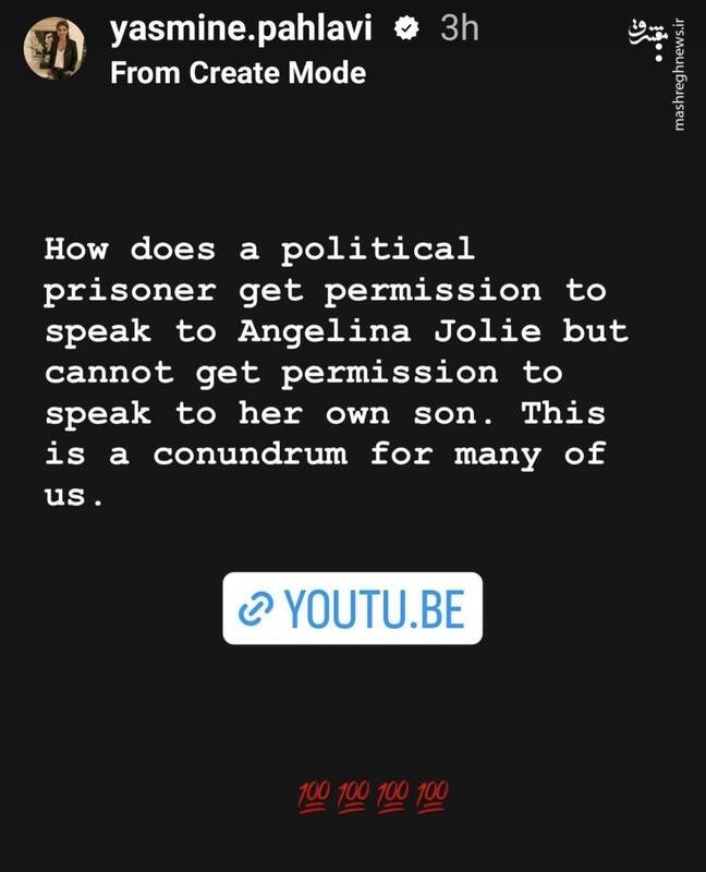 ماجرای تماس تلفنی از زندان اوین با آنجلینا جولی چه بود؟ / ضدانقلاب: فعالیت حقوق بشری یعنی کاسبی!