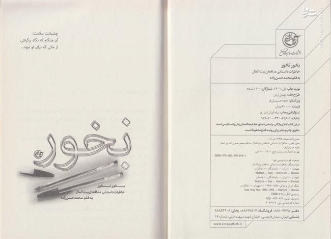 کاخ «اسدالله علم» تفریحگاه کدام مسئولان است؟