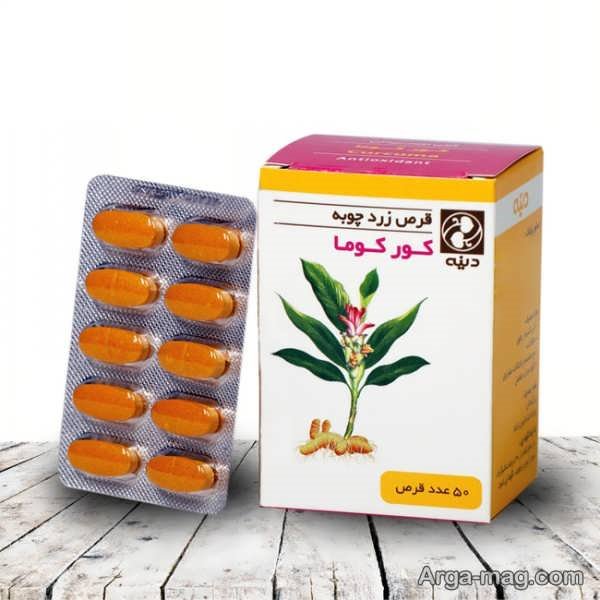 نحوه مصرف قرص کورکوما