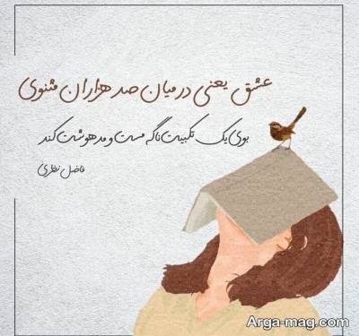 اشعار ناب برای کپشن