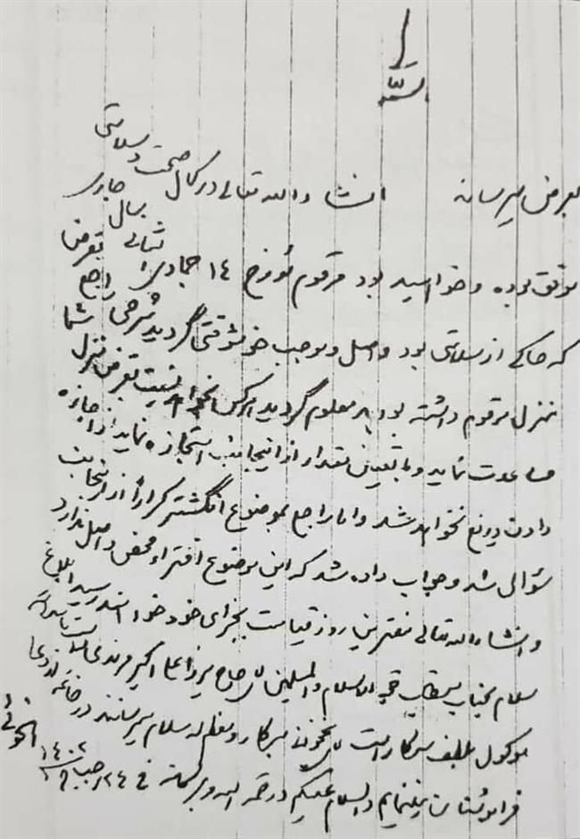 فرح پهلوی سکوتش درباره انگشتر جنجالی را می شکند؟ /دستخط آیتالله العظمی خویی در تکذیب یک ادعای جنجالی +عکس