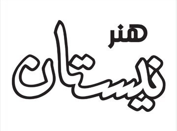 سفر در حباب در بازار نشر کتاب