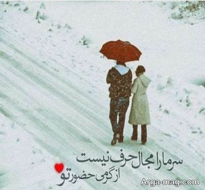 متن زمستانی