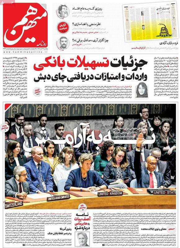 بی‌مرام‌ها بهزاد نبوی را از جبهه اصلاحات حذف کردند/ روزنامه‌هم‌میهن: بانی فسادهای ارزی دولت روحانی است!