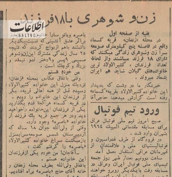 مادر نمونه صومعهسرایی 18 فرزند داشت/ عکس