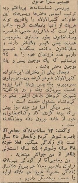 مادر نمونه صومعهسرایی 18 فرزند داشت/ عکس