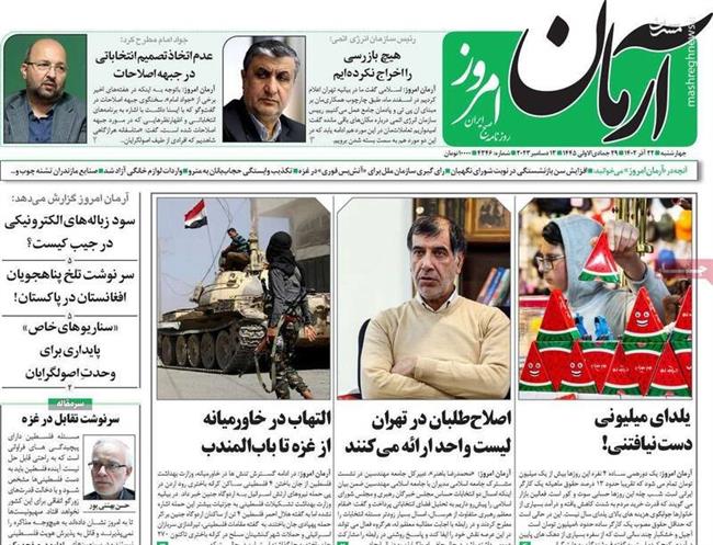 رونمایی از لیست اصلاح‌طلبان در تهران/ پیشنهاد اصلاح طلبان ستادی به جبهه اصلاحات ایران