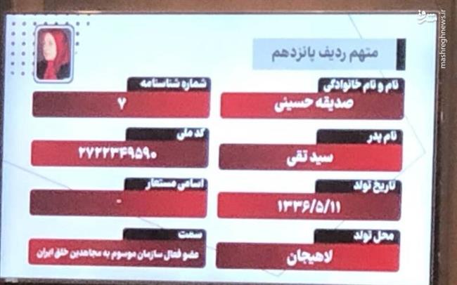 مسئول مقر اشرف در فتنه 88 چه کسی بود؟ / مدرس ساخت لانچر در اغتشاشات پاییزی محاکمه شد!/ ساز و کار اداره خانه های تیمی نفاق