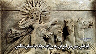 کشف مهرکده باستانی ایرانیان در برازجان بوشهر؛ ببینید باستان‌شناسان چطور آن را کشف کردند (فیلم)
