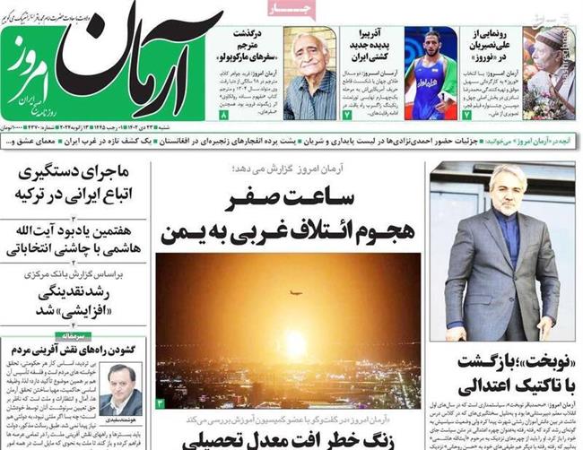 اصلاح‌طلبان شیرینی «پیچیده شدن نسخه یمن» را خوردند؟/ اعتدالی‌ها با لیست یاران هاشمی رفسنجانی وارد گود شدند